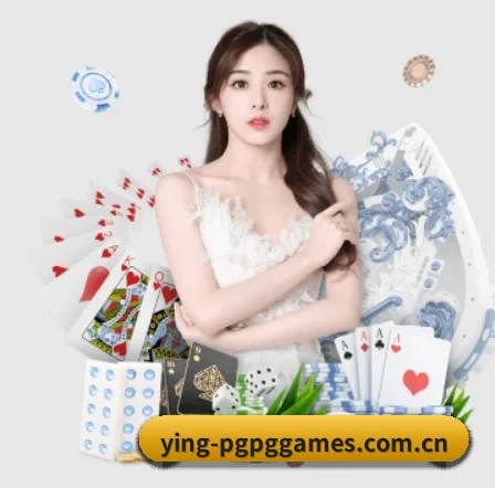 品牌诞生 - ying-pgpggames.com.cn品牌正式登场,持有顶级运营资质,树立行业标杆。